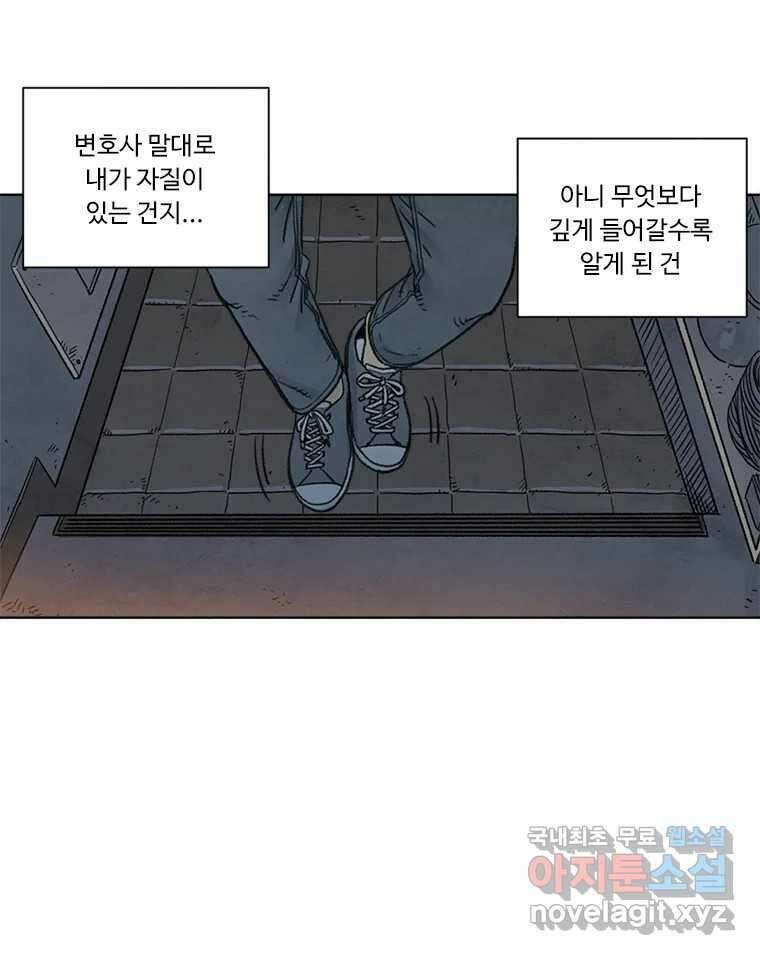 화폐개혁 마지막화 75