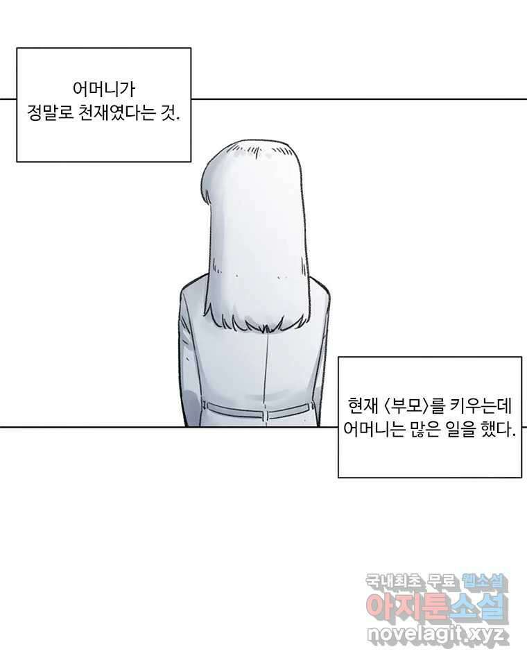 화폐개혁 마지막화 76