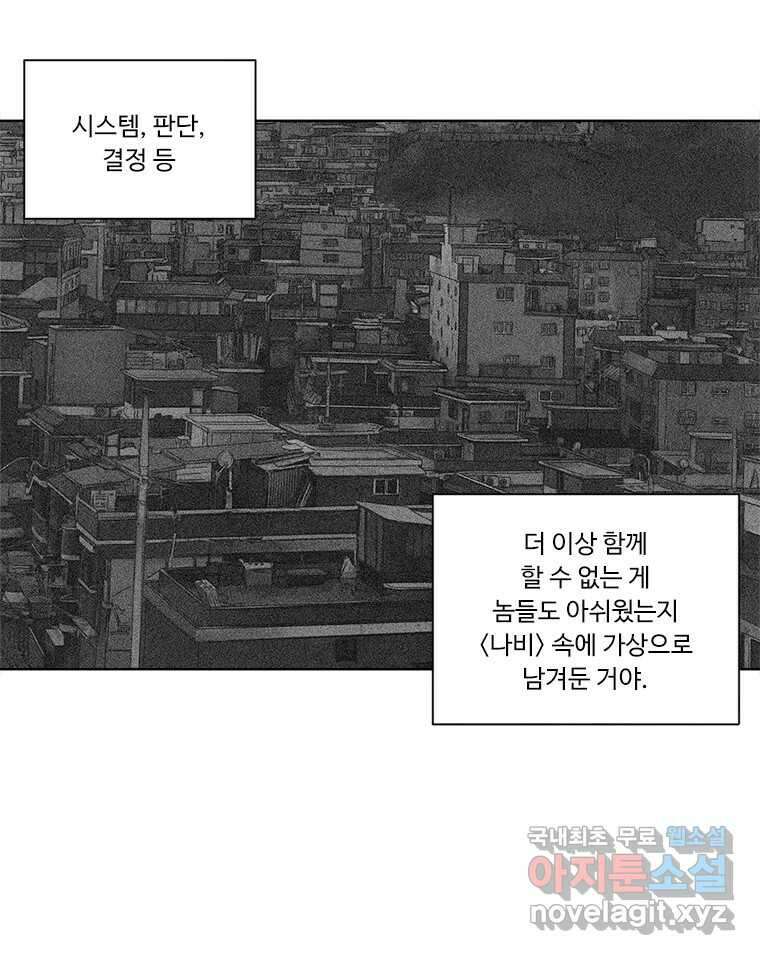 화폐개혁 마지막화 77