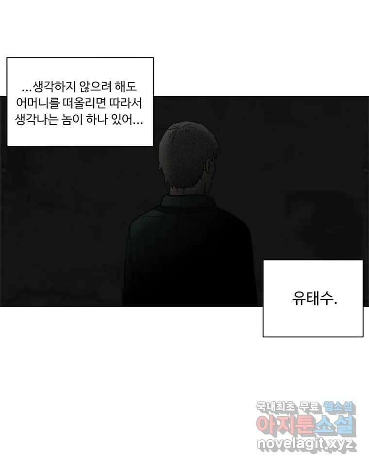 화폐개혁 마지막화 78