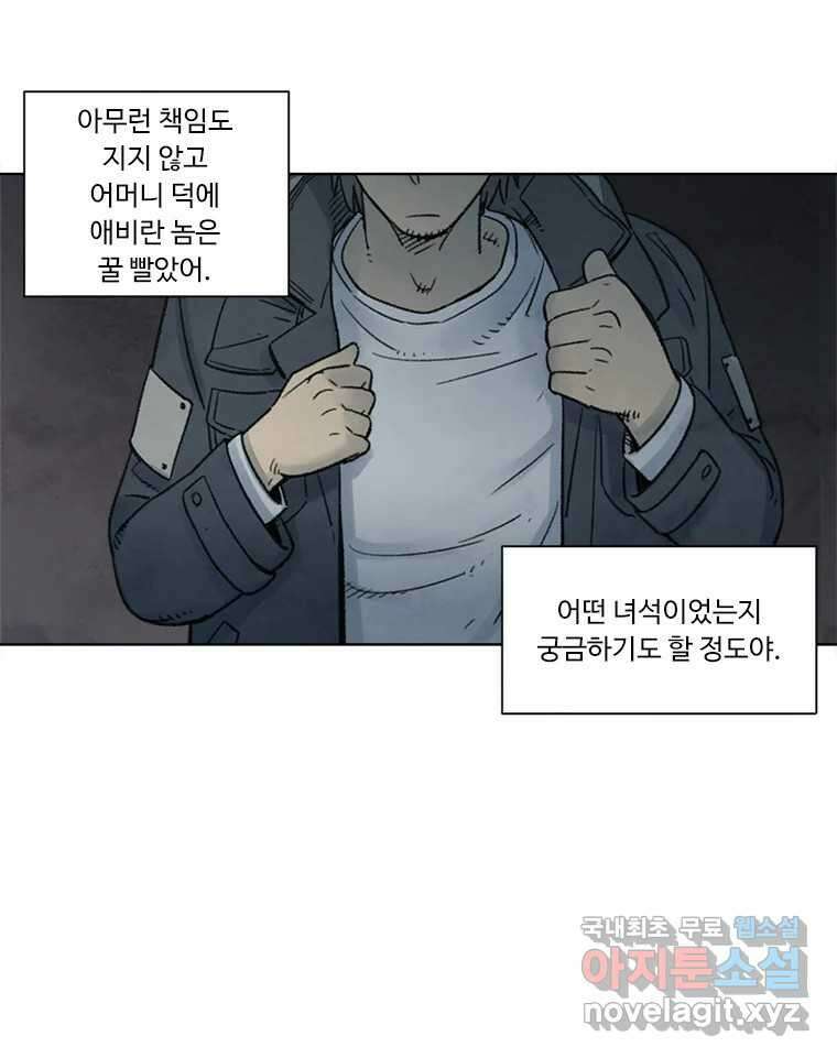 화폐개혁 마지막화 79