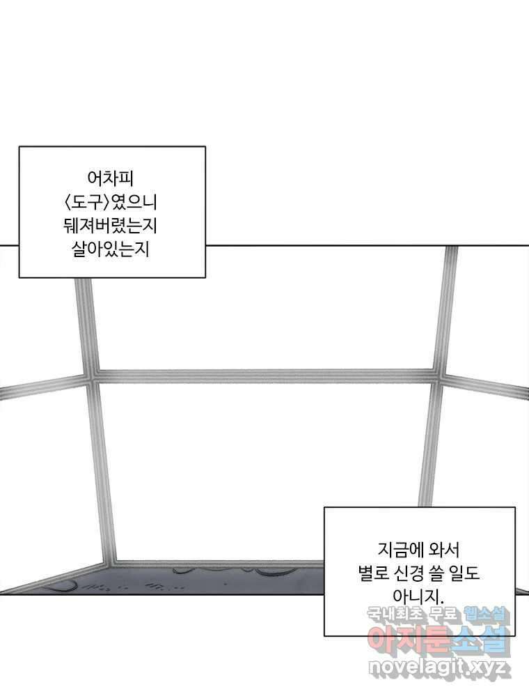 화폐개혁 마지막화 80