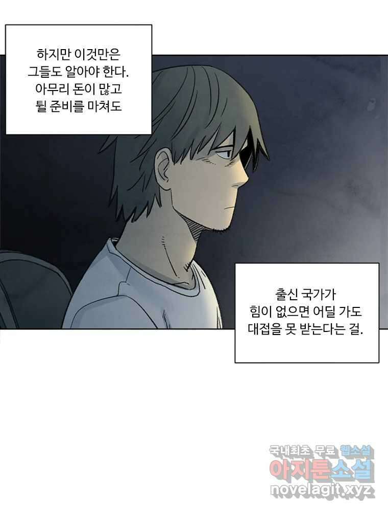 화폐개혁 마지막화 83