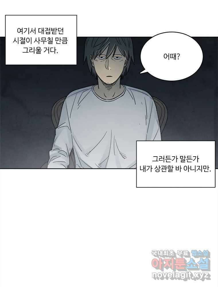 화폐개혁 마지막화 84