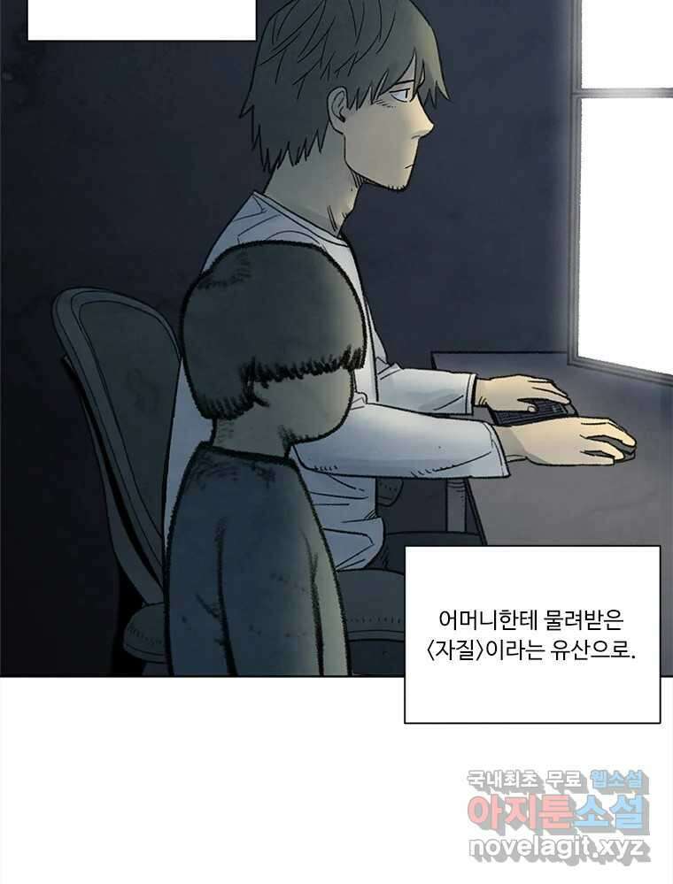 화폐개혁 마지막화 86