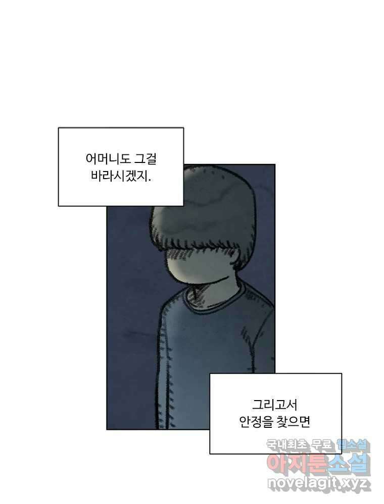 화폐개혁 마지막화 88