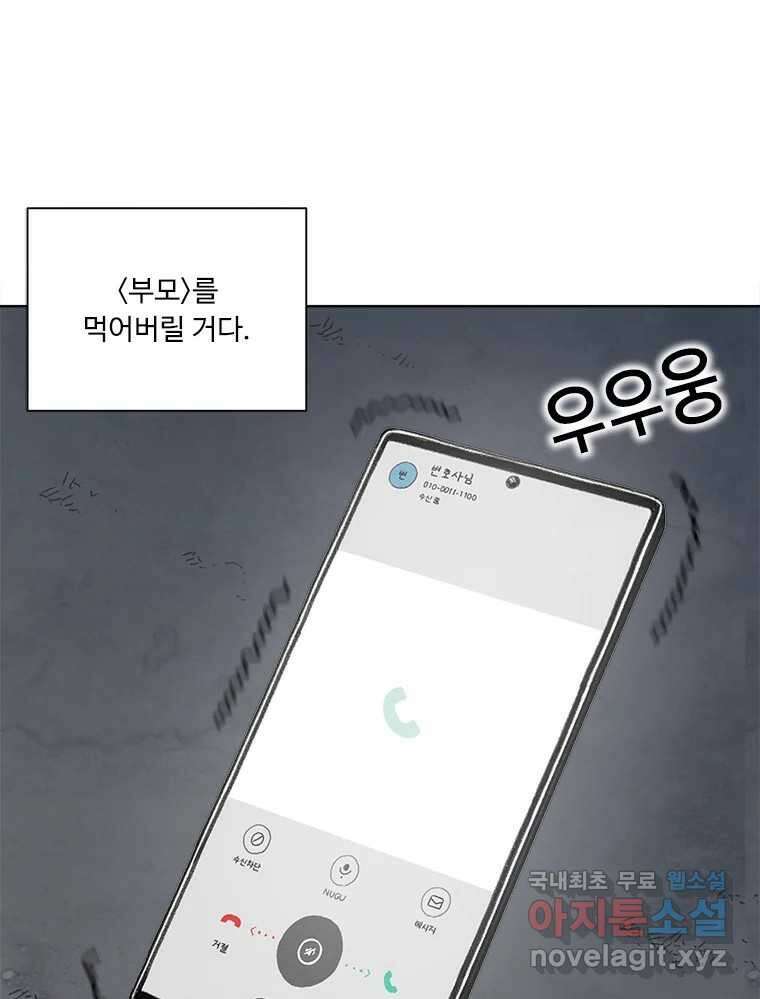 화폐개혁 마지막화 89