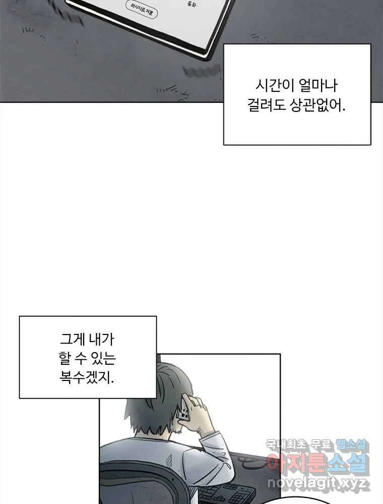 화폐개혁 마지막화 90