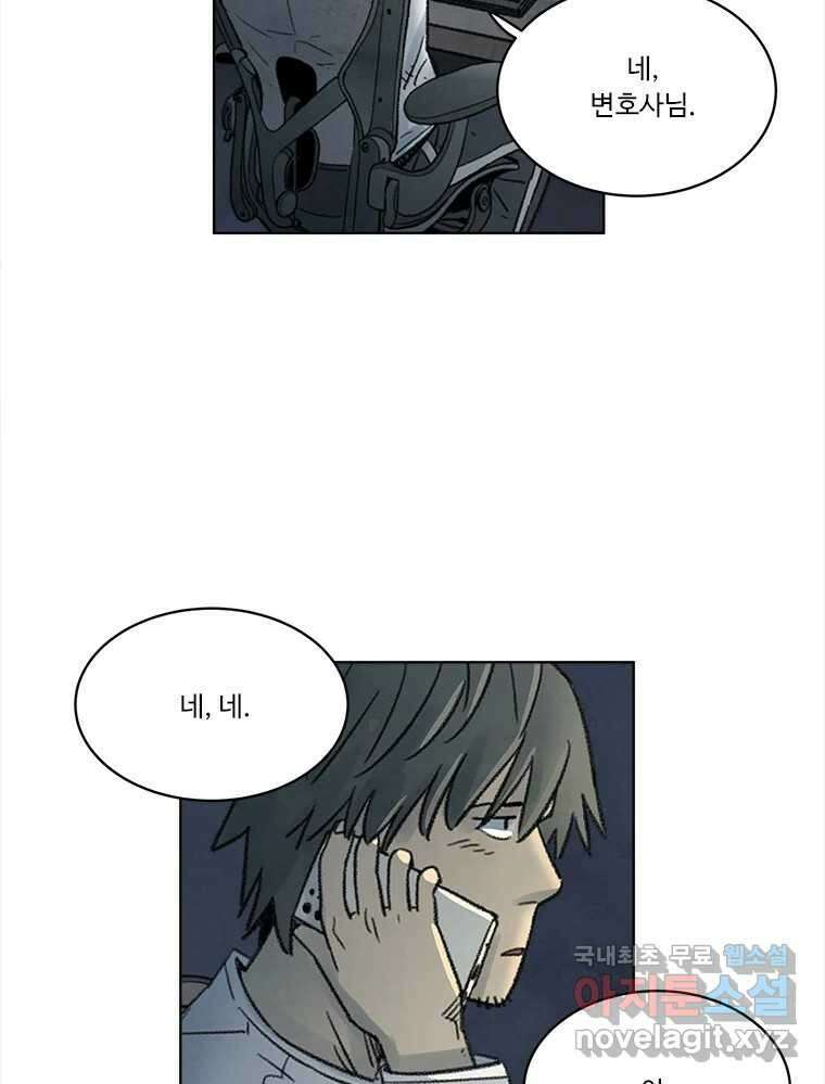 화폐개혁 마지막화 91