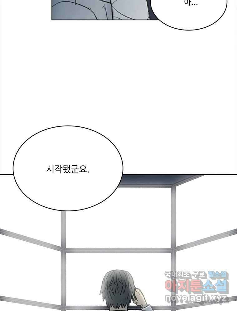 화폐개혁 마지막화 92