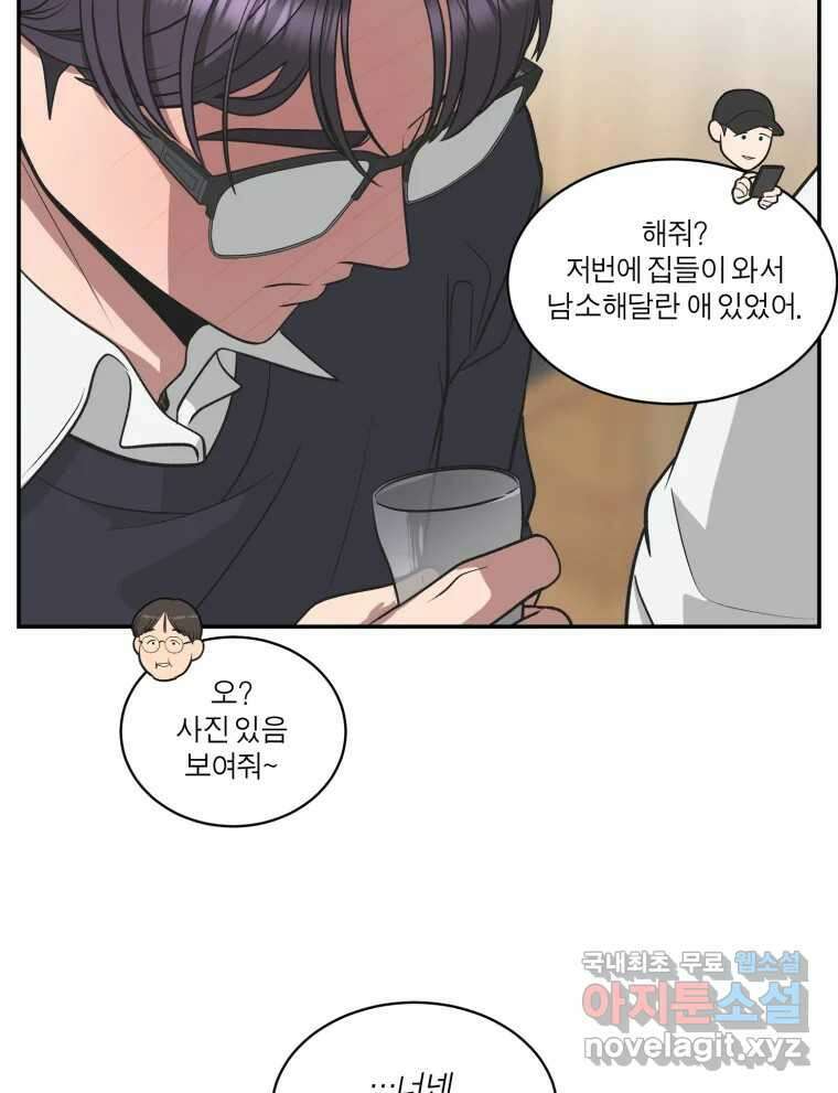 그녀의 앵무새 124화 어린아이의 초상 6