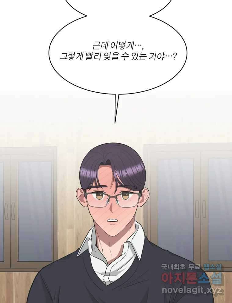 그녀의 앵무새 124화 어린아이의 초상 8