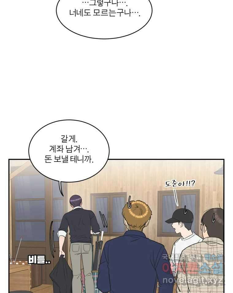 그녀의 앵무새 124화 어린아이의 초상 11