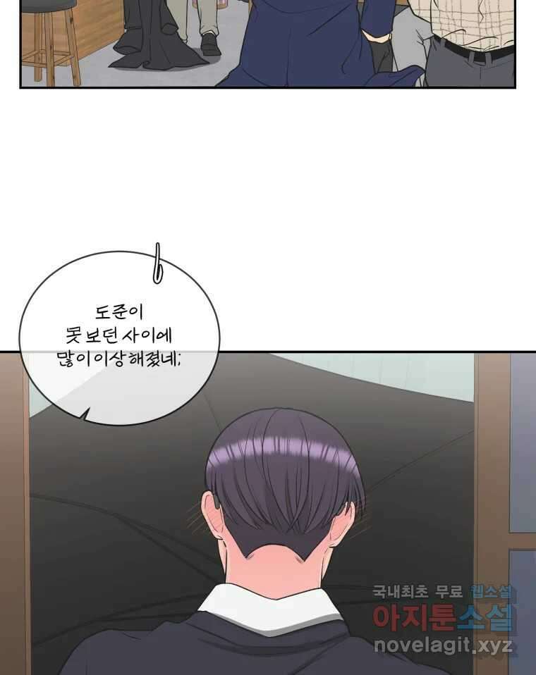 그녀의 앵무새 124화 어린아이의 초상 12