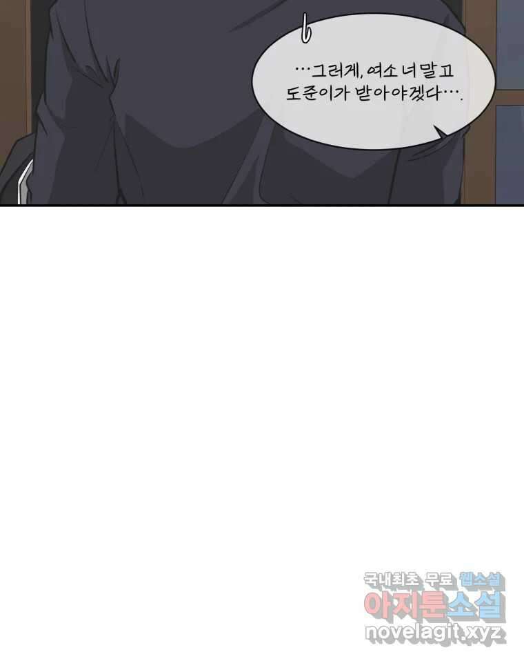 그녀의 앵무새 124화 어린아이의 초상 13