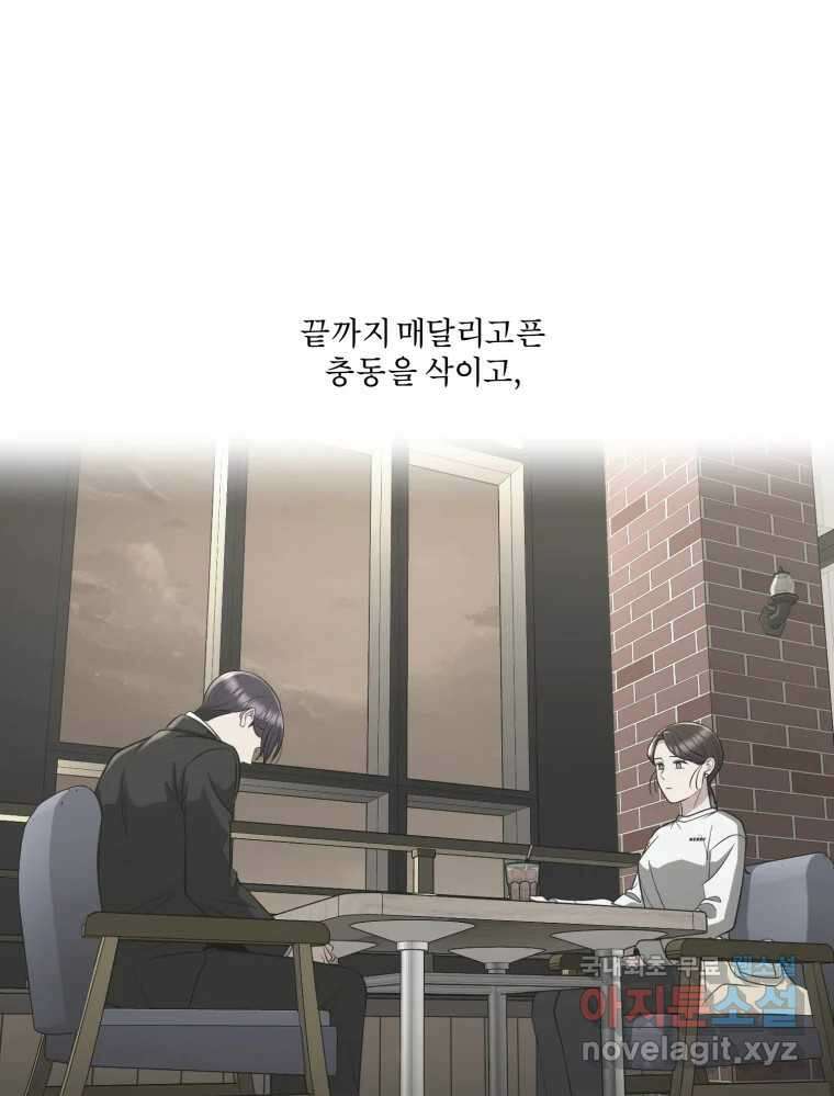 그녀의 앵무새 124화 어린아이의 초상 21