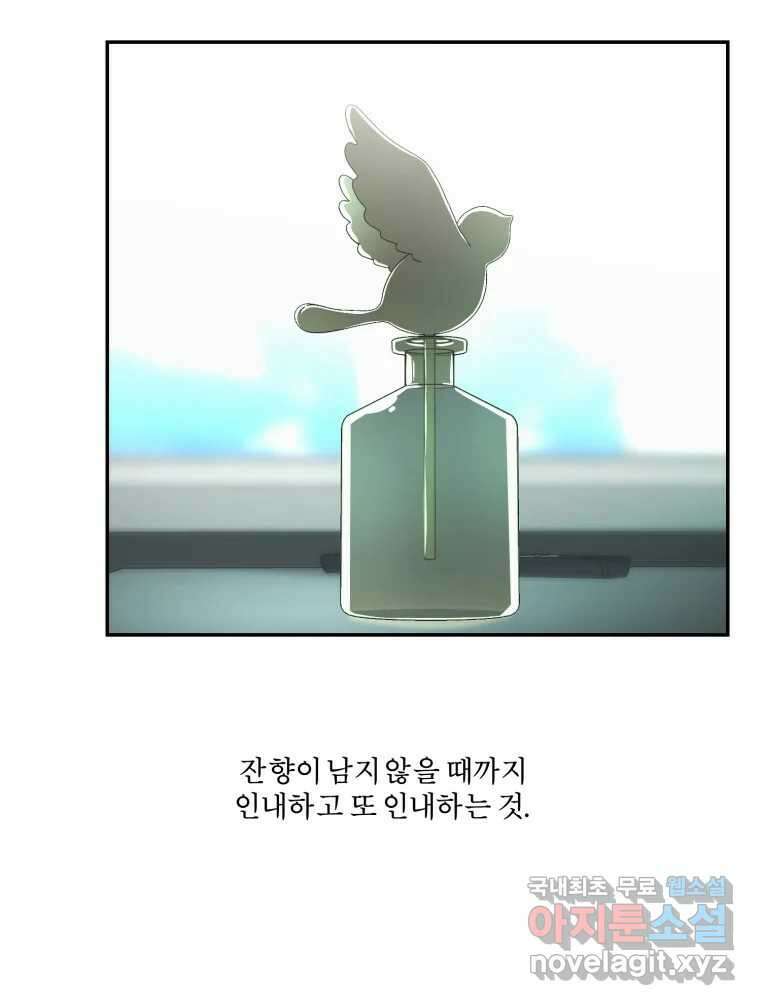 그녀의 앵무새 124화 어린아이의 초상 24