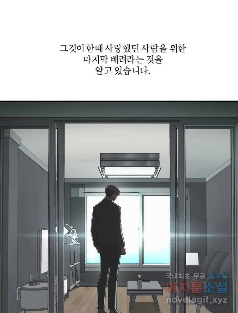 그녀의 앵무새 124화 어린아이의 초상 25