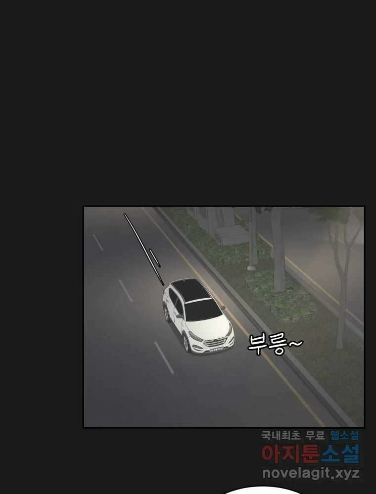 그녀의 앵무새 124화 어린아이의 초상 33