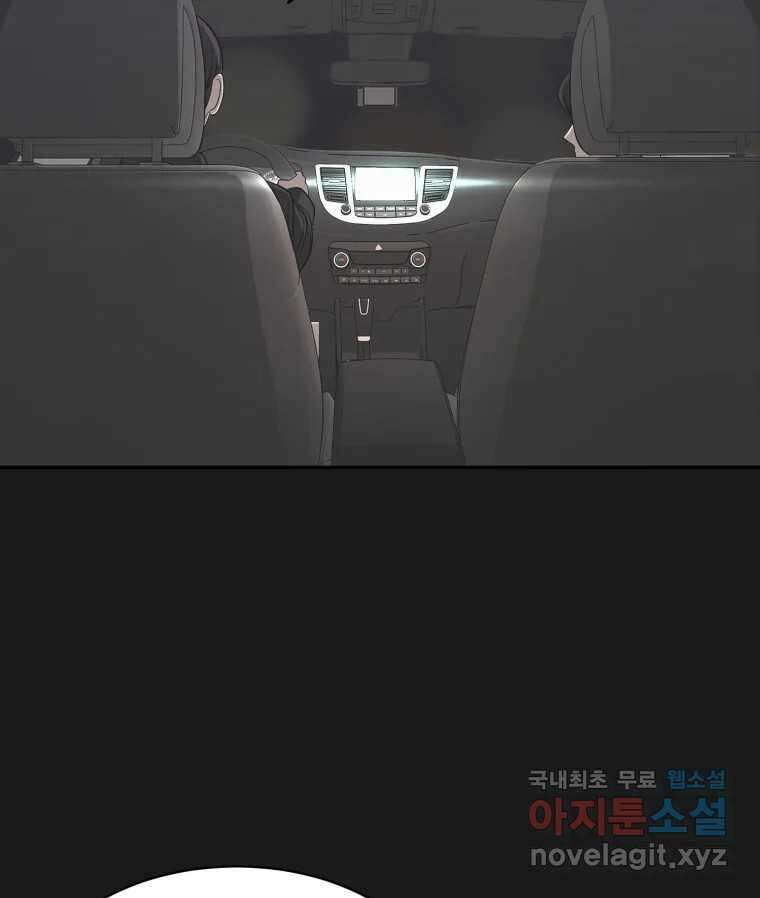 그녀의 앵무새 124화 어린아이의 초상 42