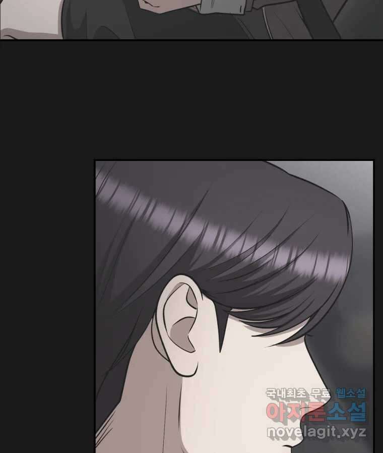 그녀의 앵무새 124화 어린아이의 초상 44