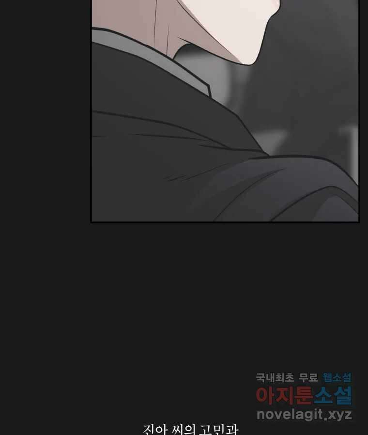 그녀의 앵무새 124화 어린아이의 초상 45