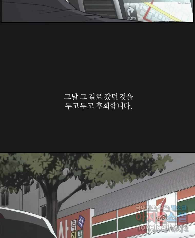그녀의 앵무새 124화 어린아이의 초상 52