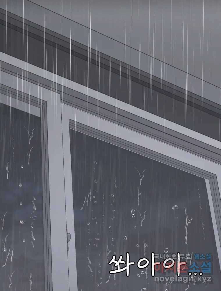 그녀의 앵무새 124화 어린아이의 초상 56