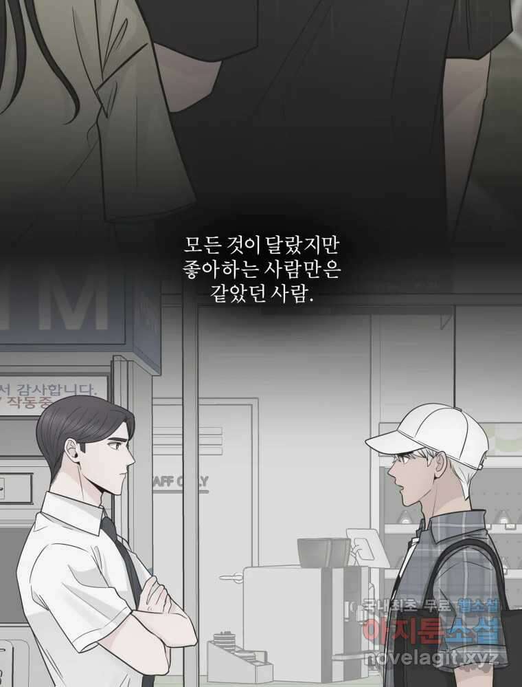 그녀의 앵무새 124화 어린아이의 초상 59