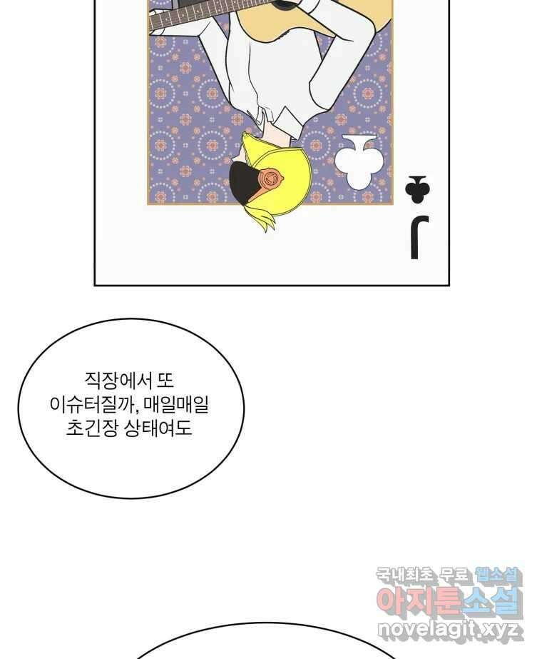 그녀의 앵무새 124화 어린아이의 초상 89