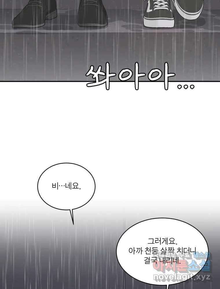 그녀의 앵무새 124화 어린아이의 초상 101