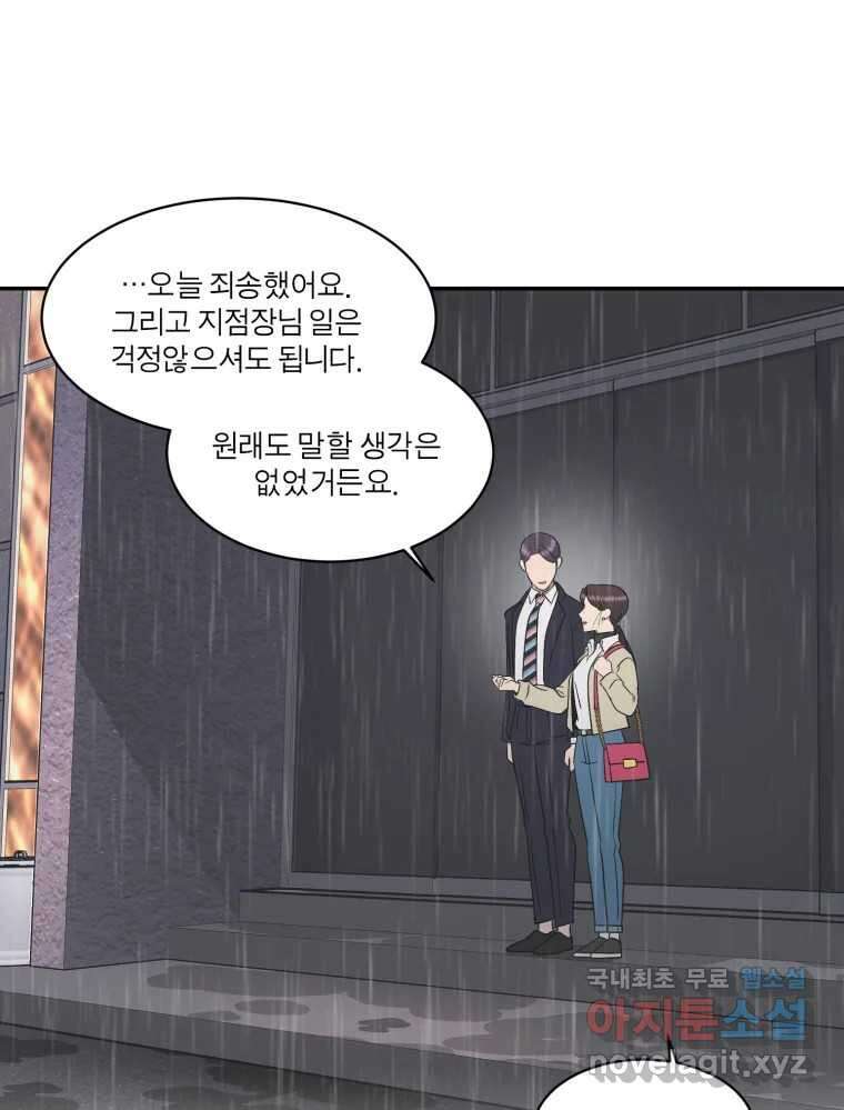 그녀의 앵무새 124화 어린아이의 초상 108