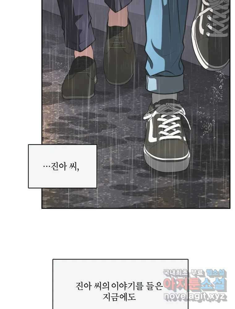 그녀의 앵무새 124화 어린아이의 초상 111