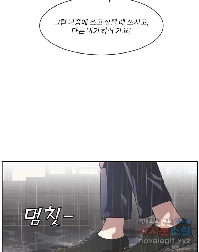 그녀의 앵무새 124화 어린아이의 초상 117