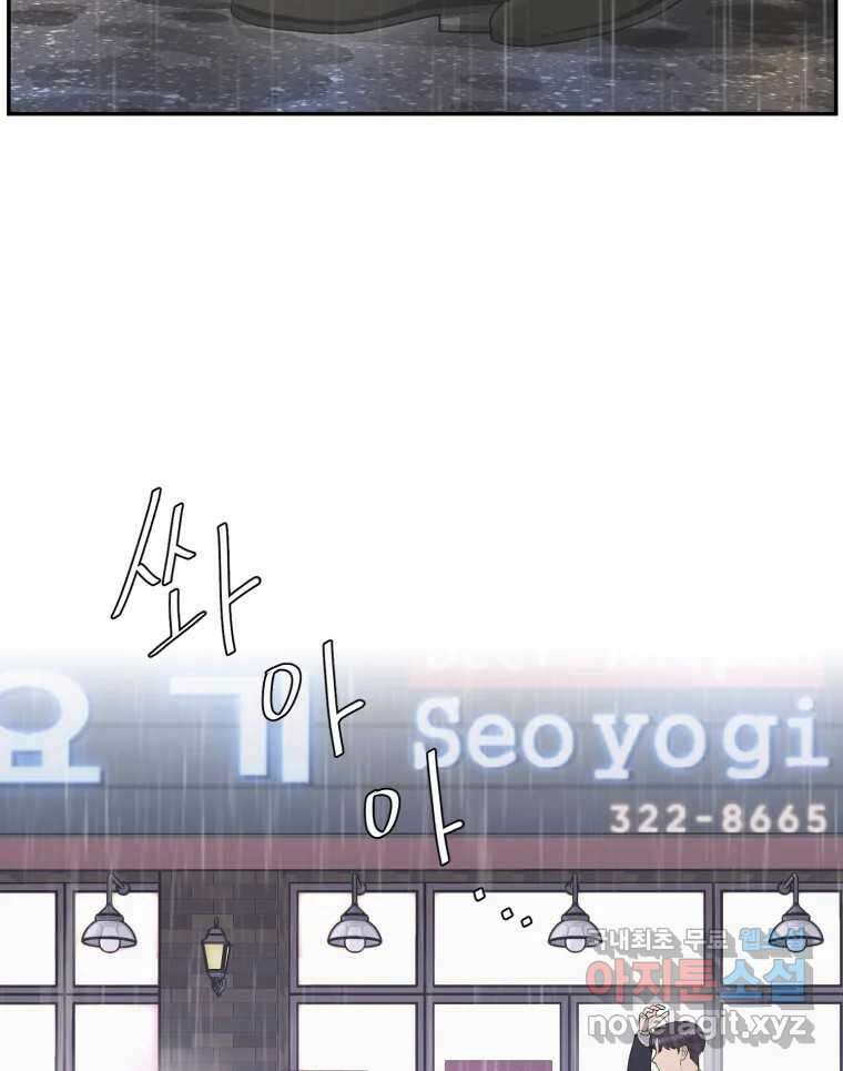 그녀의 앵무새 124화 어린아이의 초상 118