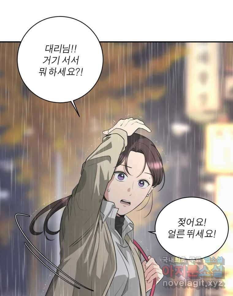 그녀의 앵무새 124화 어린아이의 초상 122