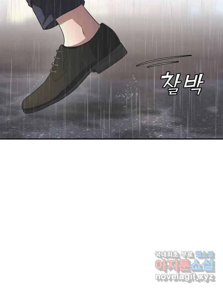 그녀의 앵무새 124화 어린아이의 초상 125