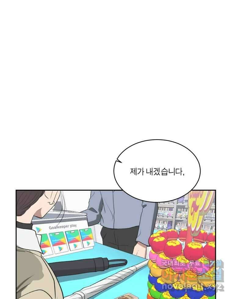 그녀의 앵무새 124화 어린아이의 초상 126