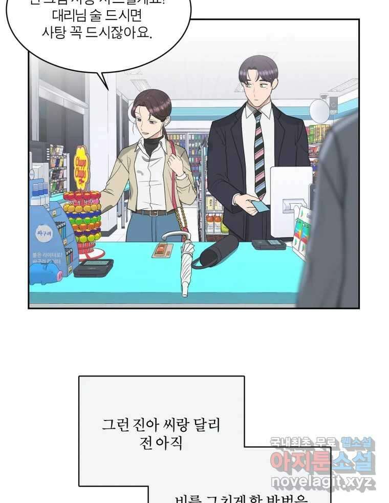 그녀의 앵무새 124화 어린아이의 초상 128
