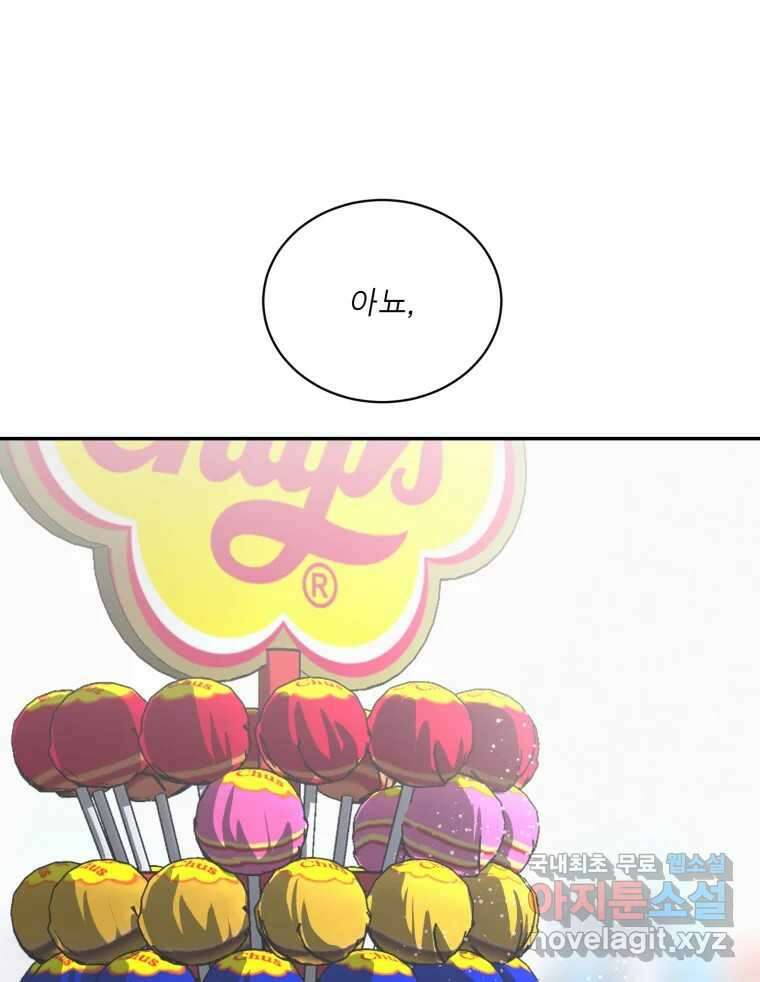 그녀의 앵무새 124화 어린아이의 초상 130