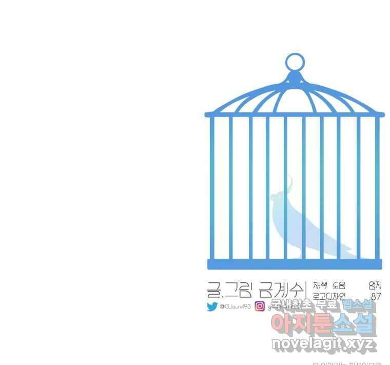 그녀의 앵무새 124화 어린아이의 초상 132