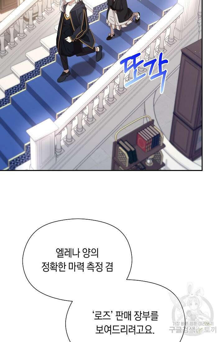 실수로 남주의 동생을 꼬셔버렸다 17화 3