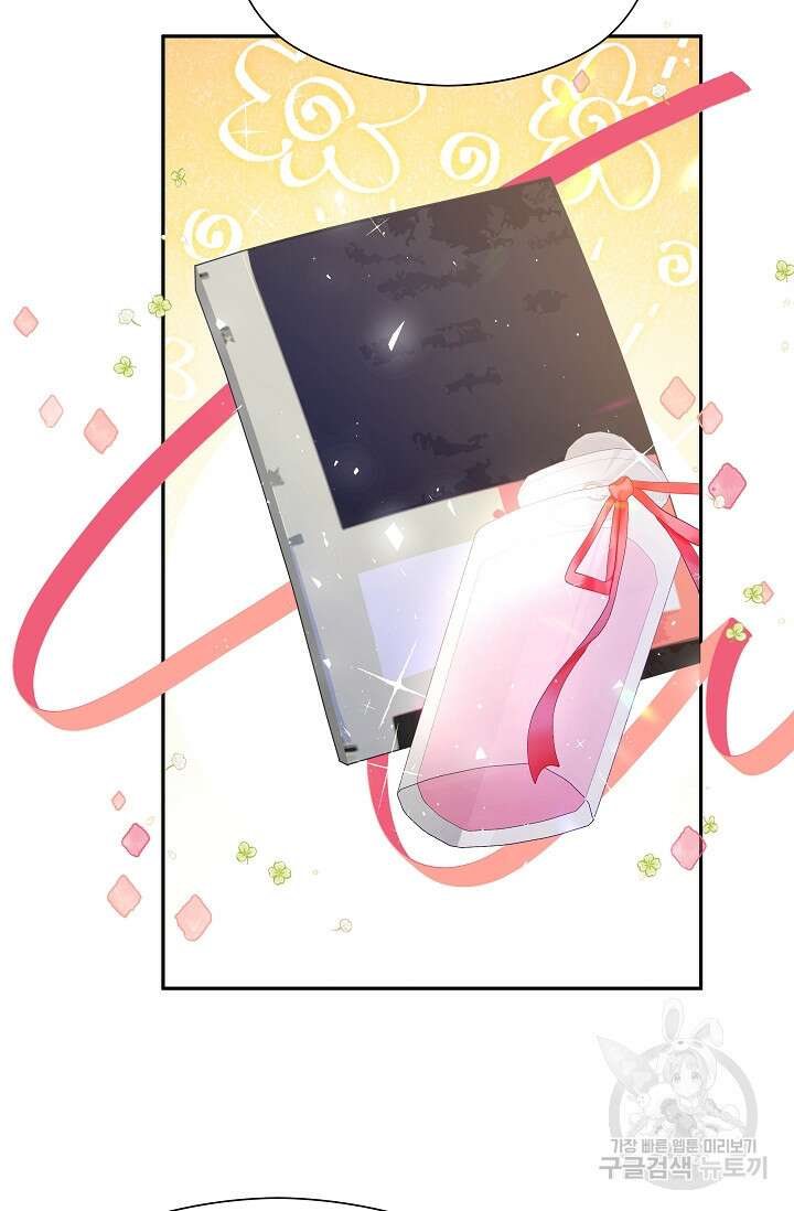실수로 남주의 동생을 꼬셔버렸다 17화 4