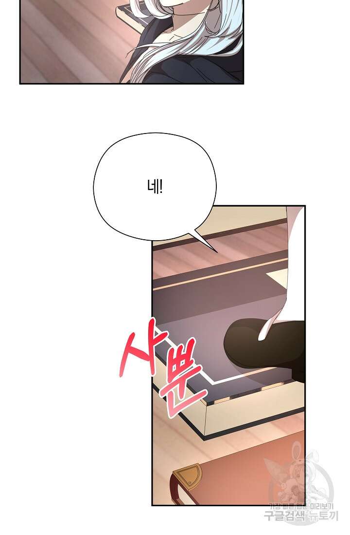 실수로 남주의 동생을 꼬셔버렸다 17화 7