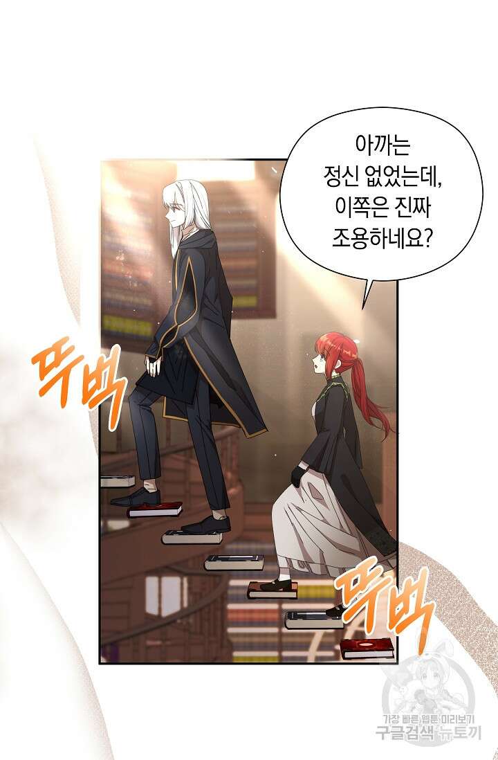 실수로 남주의 동생을 꼬셔버렸다 17화 8