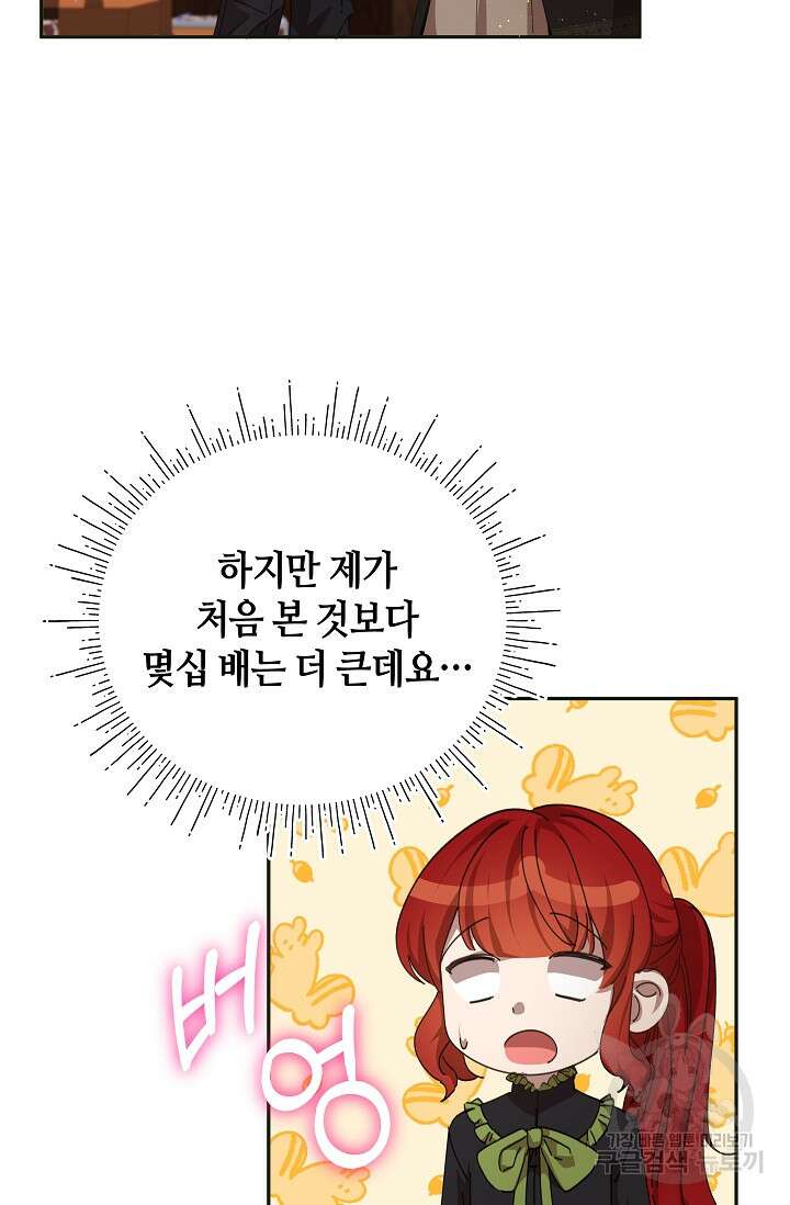 실수로 남주의 동생을 꼬셔버렸다 17화 16