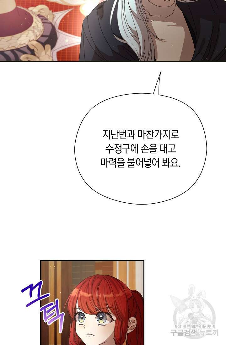 실수로 남주의 동생을 꼬셔버렸다 17화 18