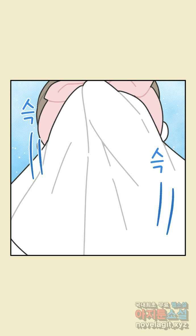 그냥 선생님 34화 2