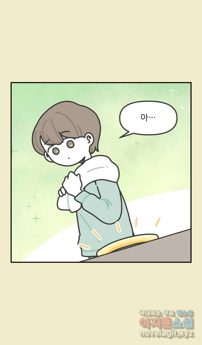 그냥 선생님 34화 4