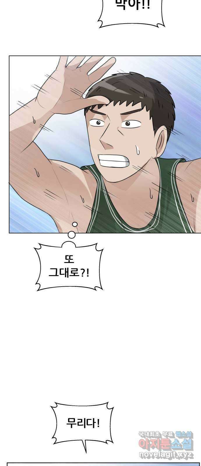 빅맨 135화 2